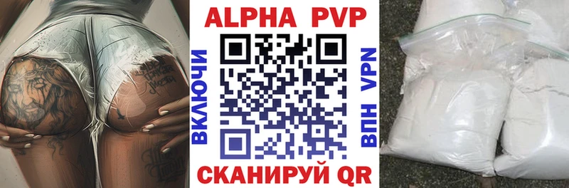 Купить  Волгореченск  Альфа ПВП кристаллы 