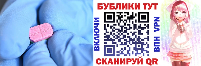 Ecstasy таблы Купить закладки Волгореченск