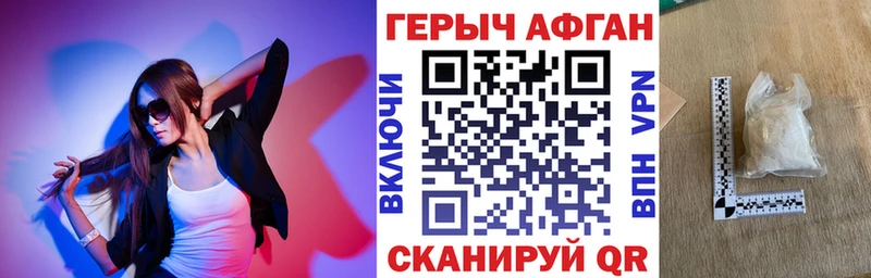 Героин белый Купить закладки Волгореченск