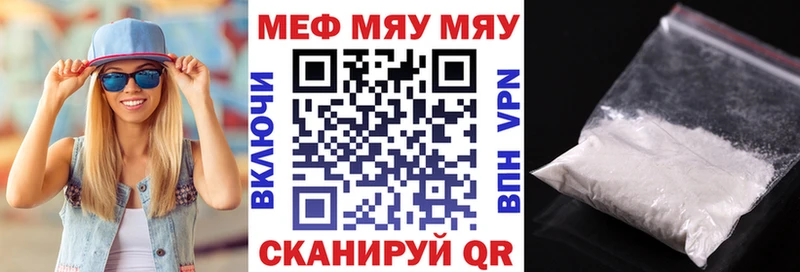 МЯУ-МЯУ VHQ  Волгореченск 
