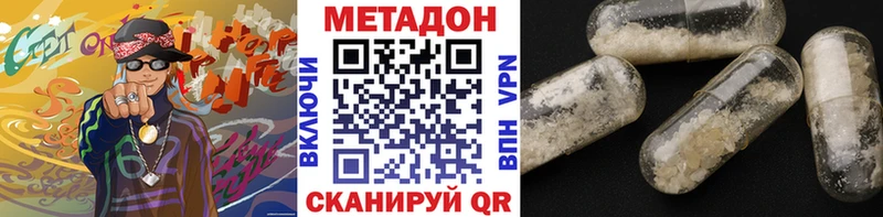 Метадон мёд  Купить где  Волгореченск 