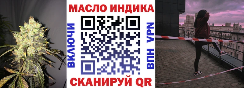 Купить  Волгореченск  ТГК концентрат 